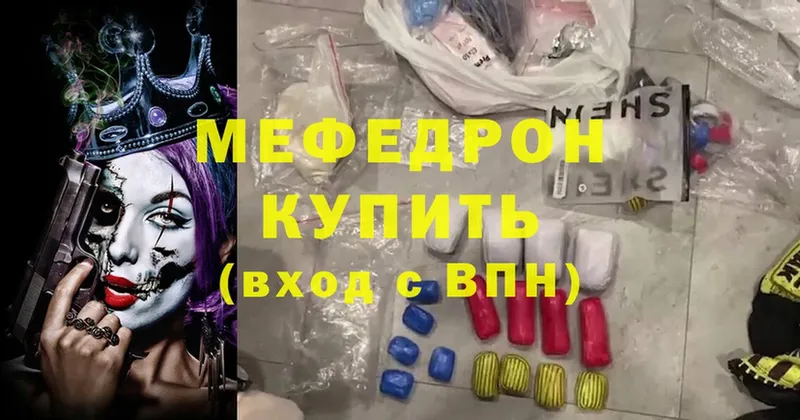 hydra онион  Электросталь  МЯУ-МЯУ 4 MMC 