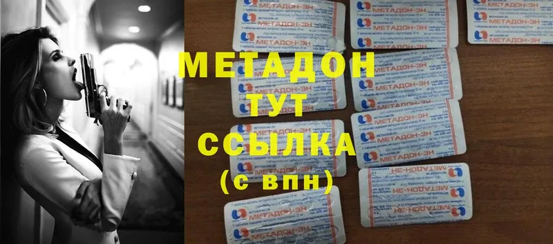 Метадон methadone Электросталь